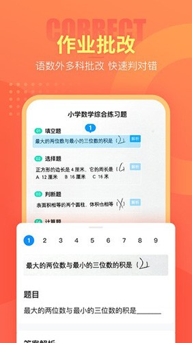 好课帮(1)
