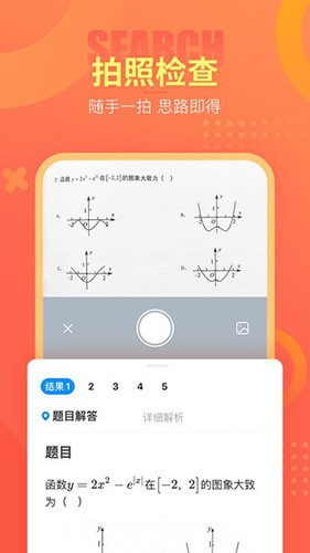 好课帮(2)