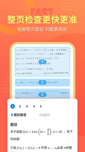 好课帮(3)