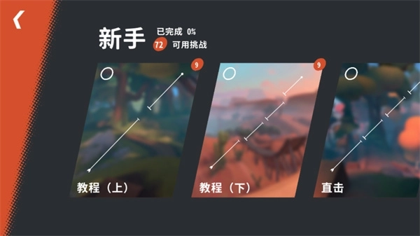 开路先锋游戏(1)