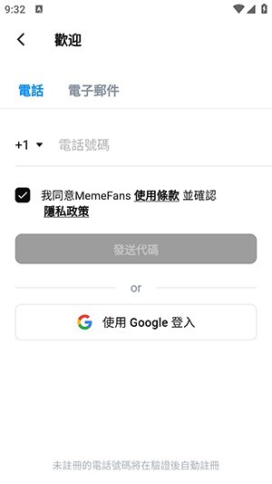 Memefans安卓版截图3