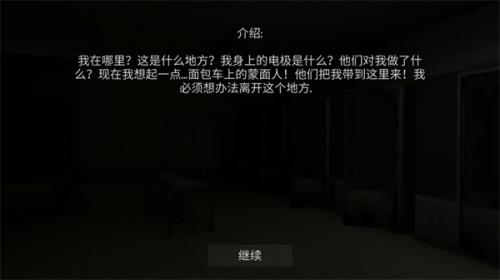 标本零恐怖生存(4)