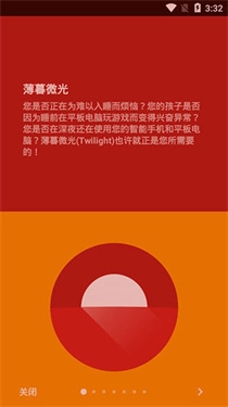 薄暮微光