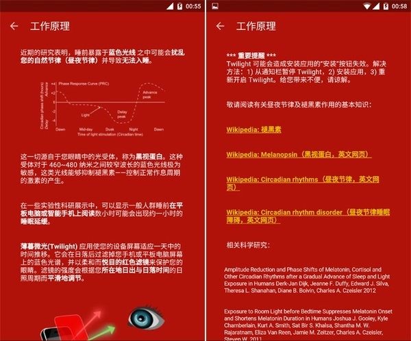 薄暮微光