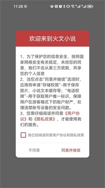 火文小说(1)