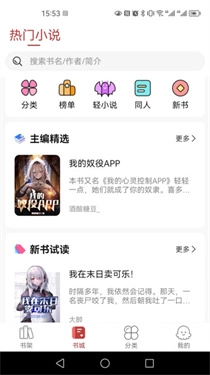 火文小说(2)