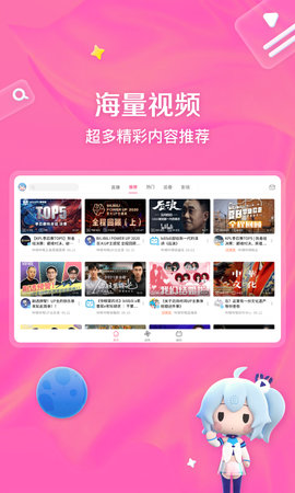 哔哩哔哩HD(1)