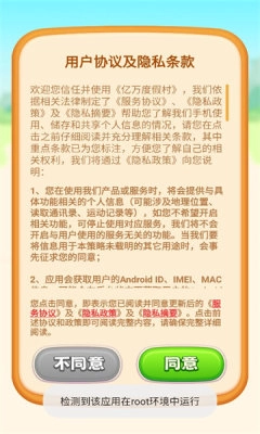亿万度假村(2)