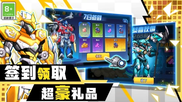 机甲战士大战图1