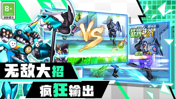 机甲战士大战图2