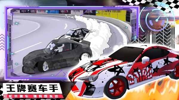 山地越野赛车图1