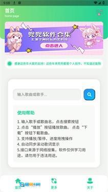 咕咕音乐图4