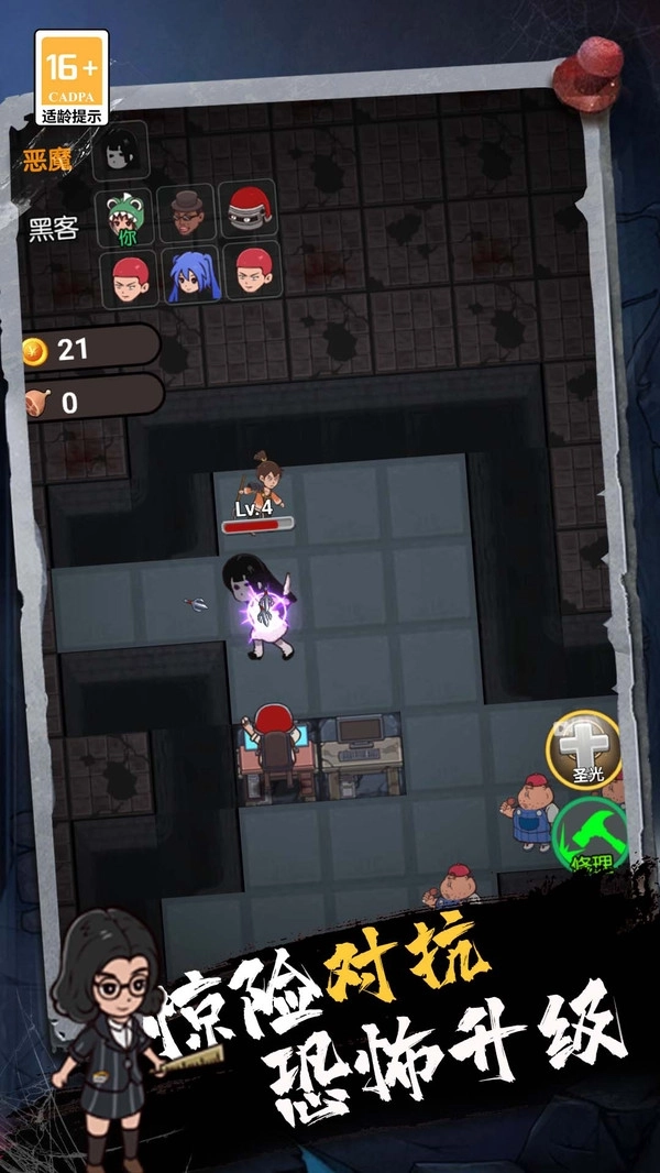 血染钟楼一起开黑图2