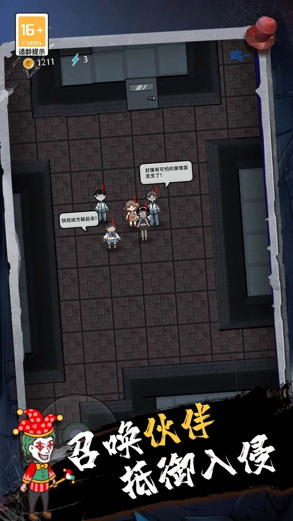 血染钟楼一起开黑图1