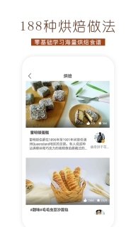 烘焙食谱(4)