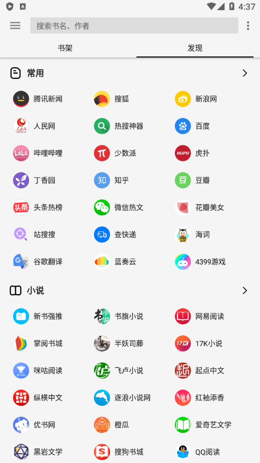 柚子阅读手机版截图2