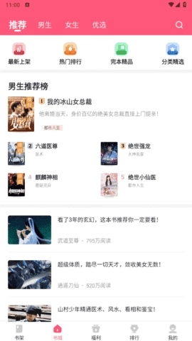 喵爪小说纯净版