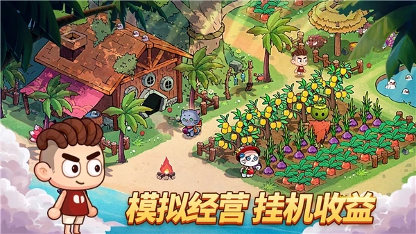 我在荒岛开派对(2)