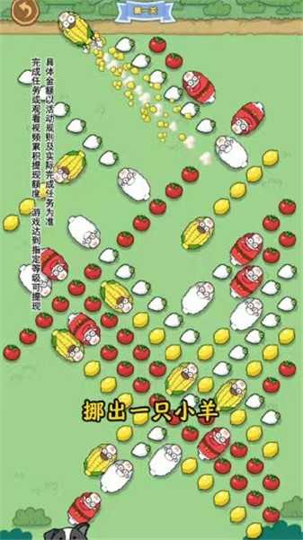 小羊吃萝卜(3)
