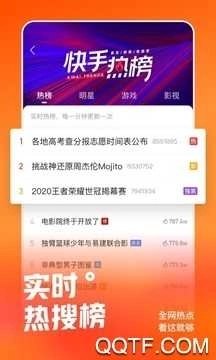 快手安装2026最新版