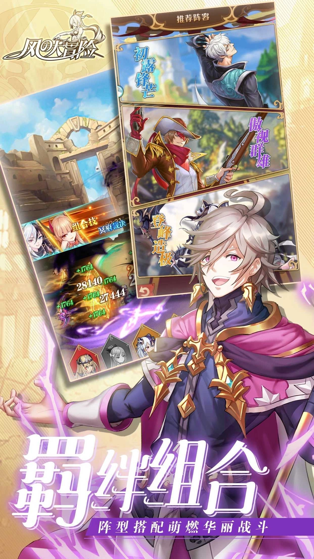 风之大冒险全英雄解锁(3)