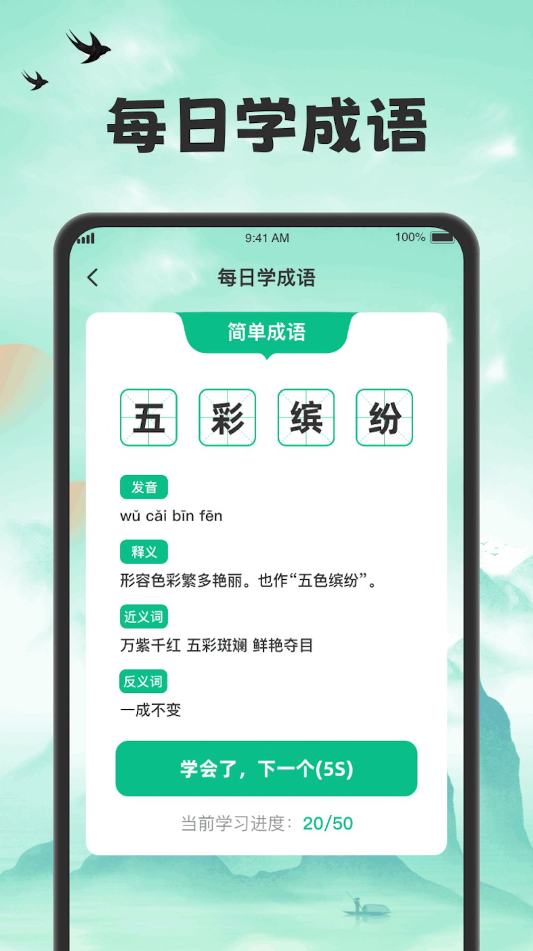 吉福猜成语(3)