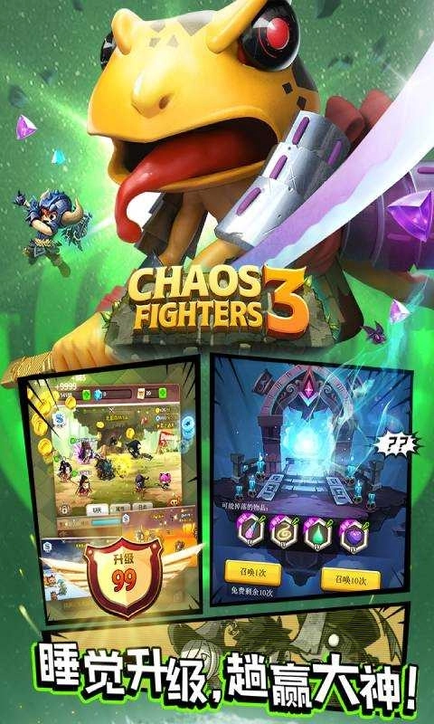 乱斗堂3公测版(1)