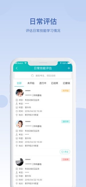 华山医学教育(3)