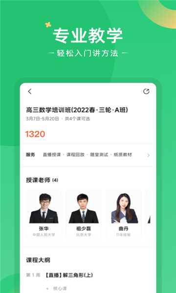 题型方法课(1)