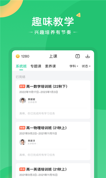 题型方法课(2)