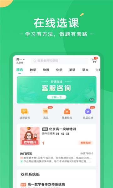 题型方法课(3)