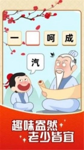成语颜如玉图2