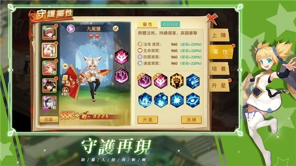 圣灵之境国际服图1