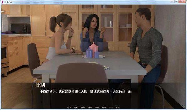 欲望之戒汉化安卓版(1)