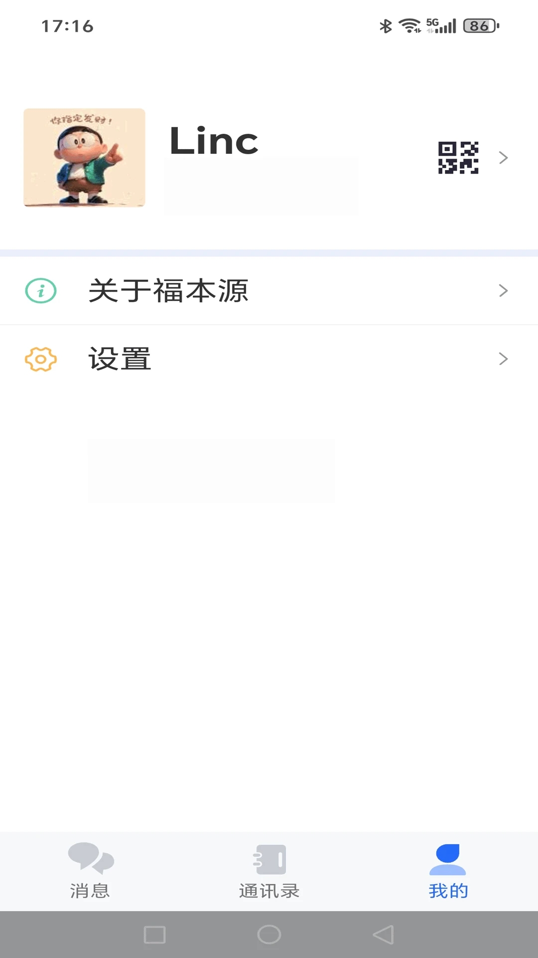 福本源(4)
