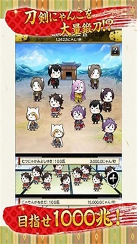 刀剑喵舞(2)