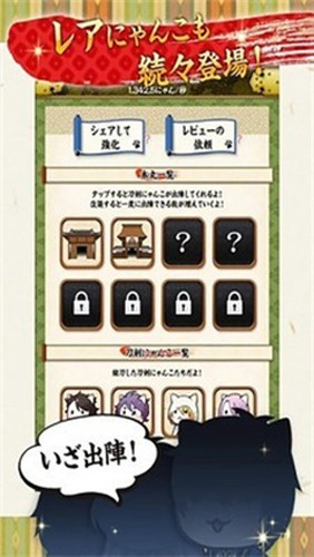 刀剑喵舞(1)