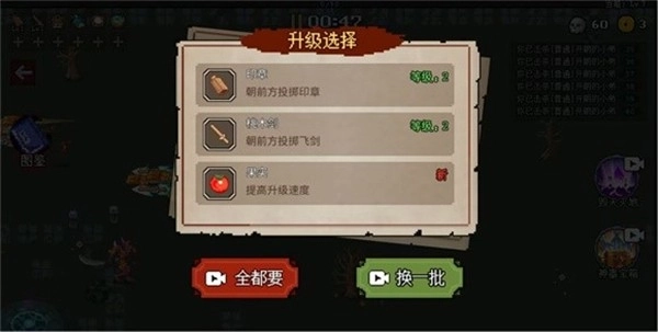 地下城来割草呀图2