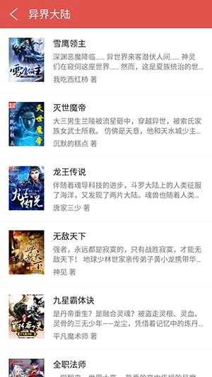 爱阅看书