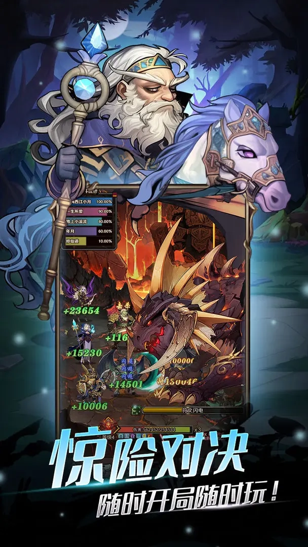 勇者之轮安卓版(1)