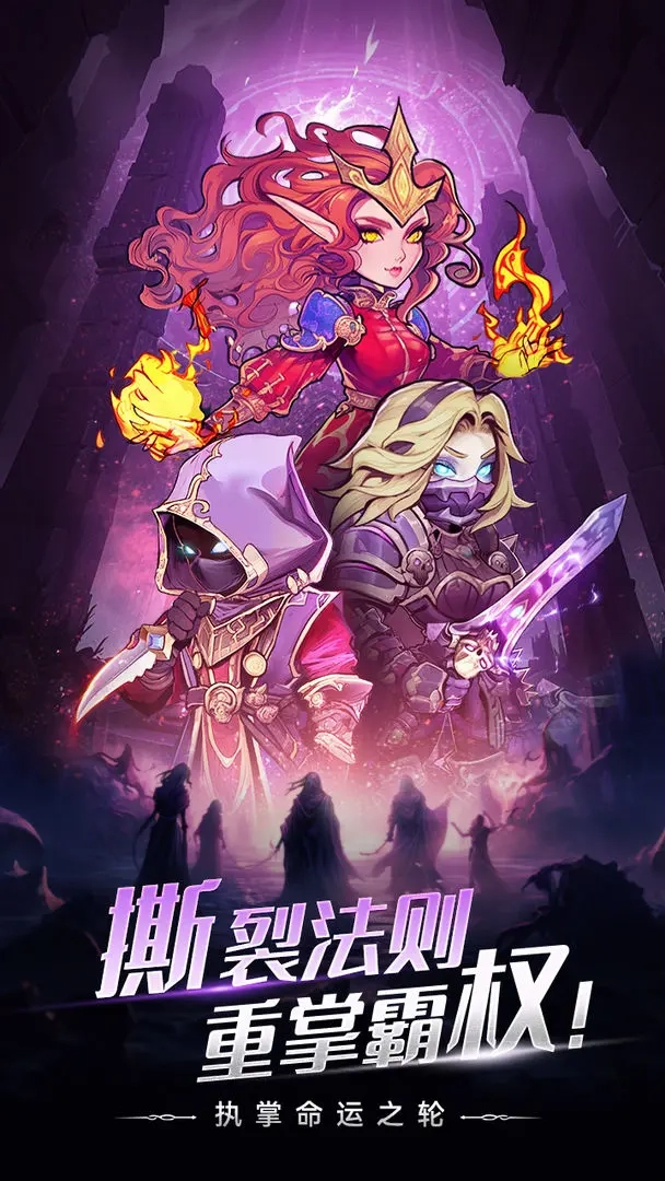 勇者之轮安卓版(3)