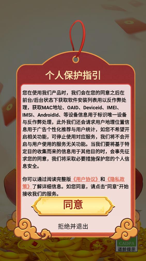 招财纳福(1)
