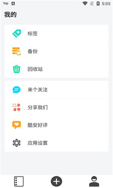 多彩笔记(1)