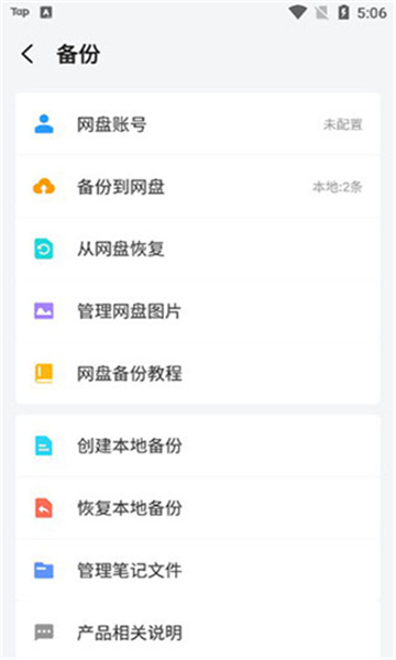 多彩笔记(3)