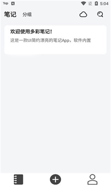 多彩笔记(4)