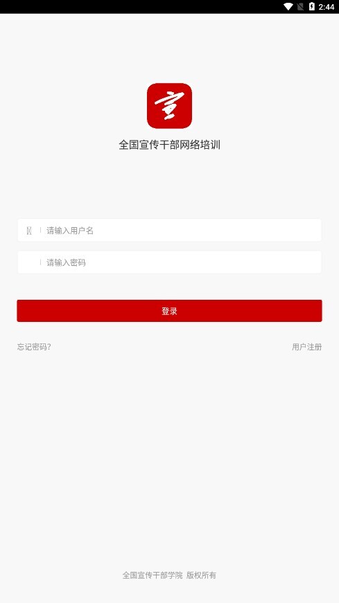 宣传干部网络培训图2