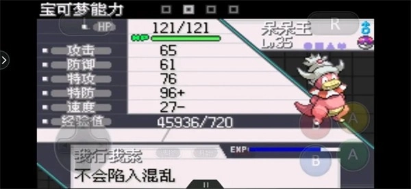 口袋妖怪传说绿宝石