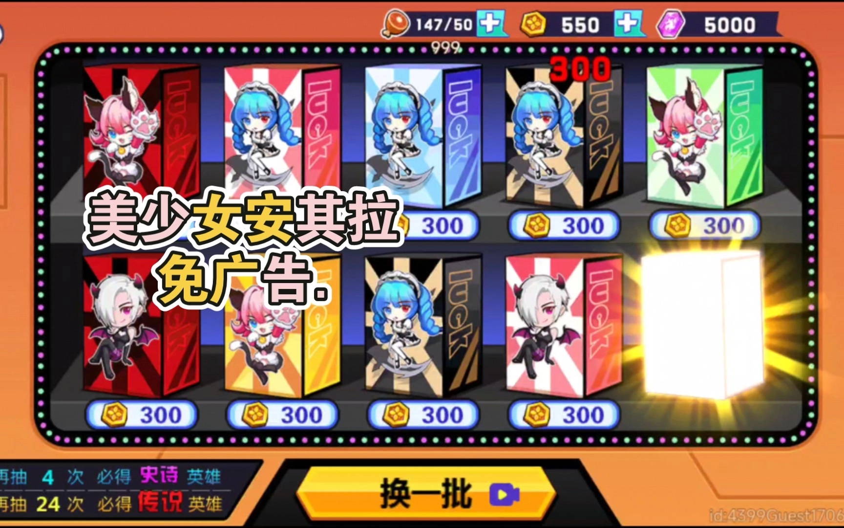 美少女安其拉图3