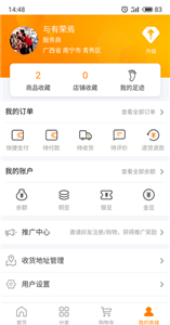 众乐团购