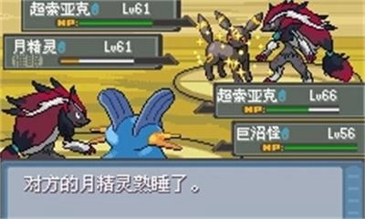 口袋妖怪进击之旅(4)